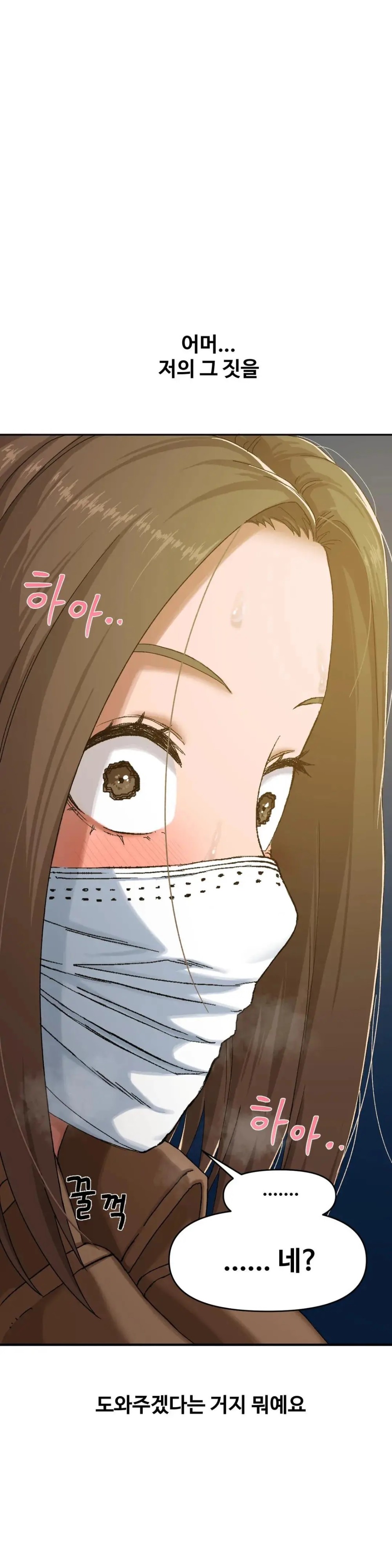 A Deviant Diary Raw - Chapter 14 - photo - 2