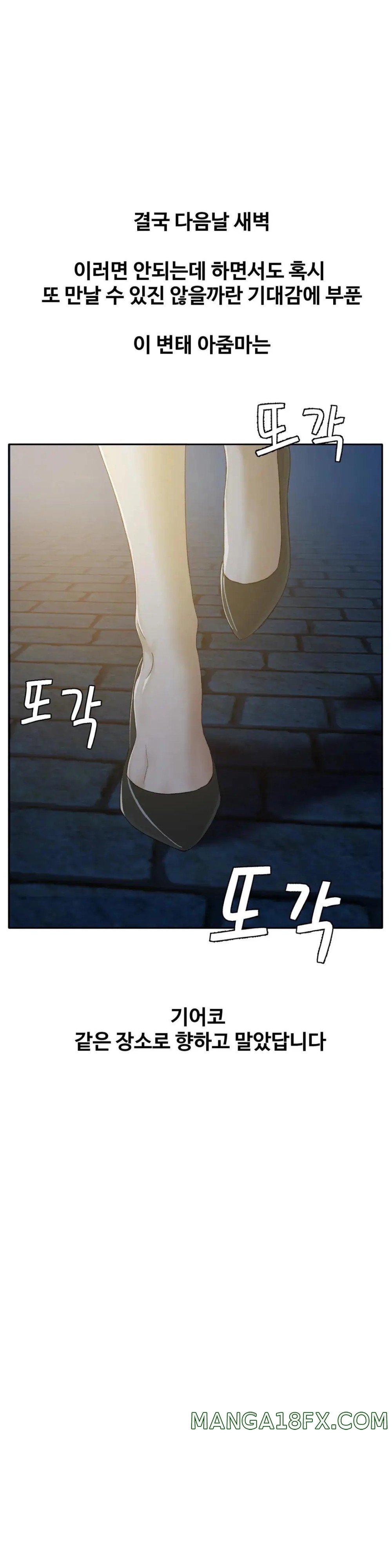 A Deviant Diary Raw - Chapter 14 - photo - 5