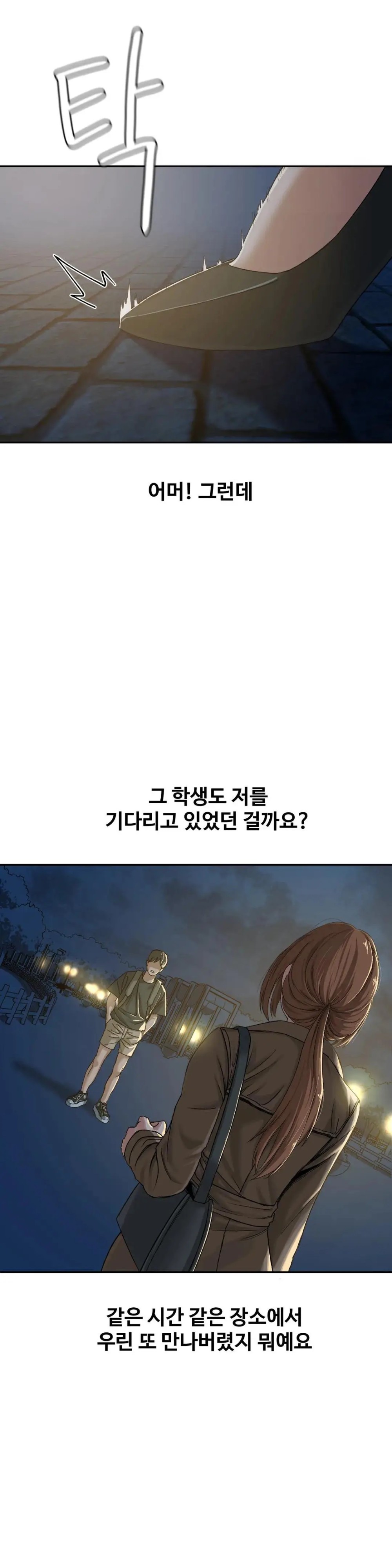 A Deviant Diary Raw - Chapter 14 - photo - 6
