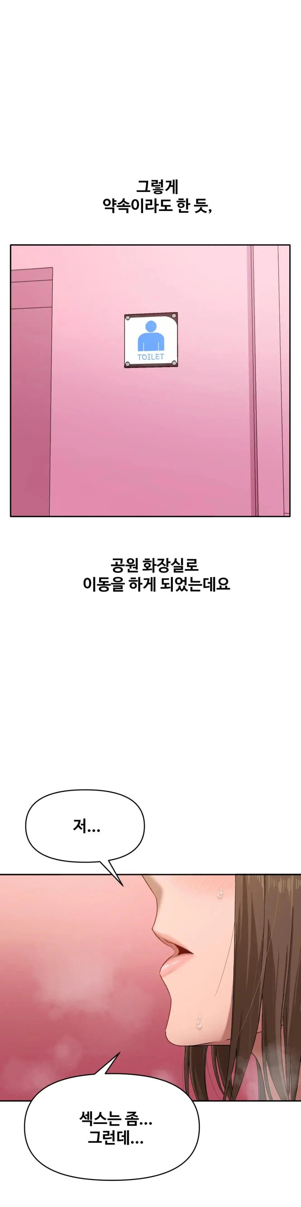 A Deviant Diary Raw - Chapter 14 - photo - 7