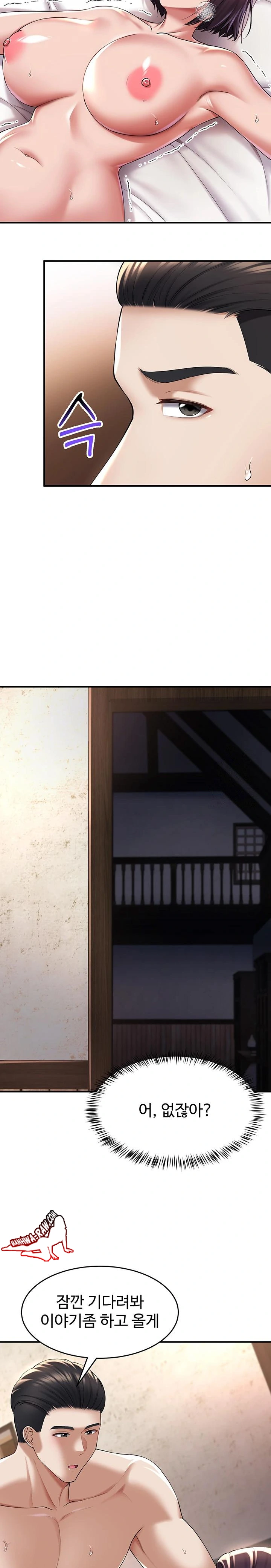 The Warrior Became an Academy Professor After Divorce Raw - Chapter 31 - photo - 17