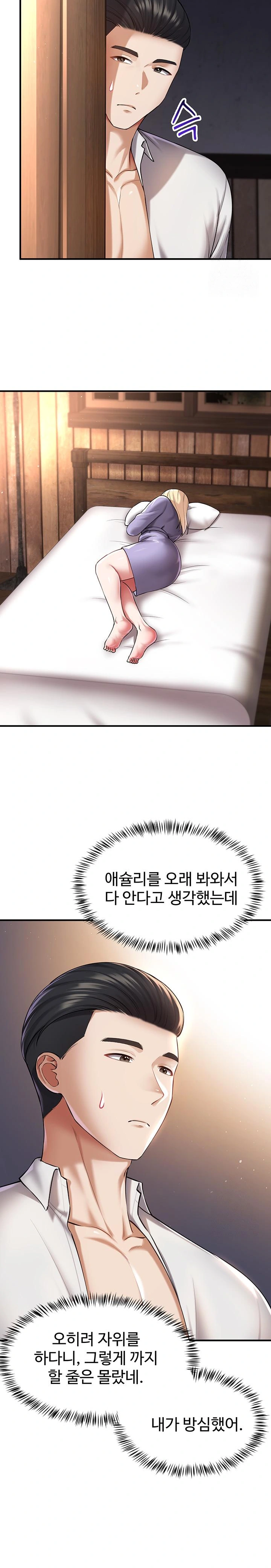 The Warrior Became an Academy Professor After Divorce Raw - Chapter 31 - photo - 19