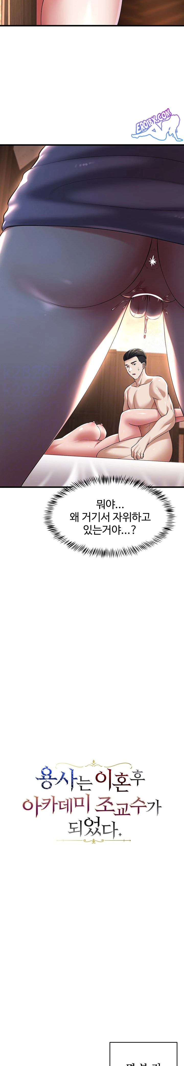 The Warrior Became an Academy Professor After Divorce Raw - Chapter 31 - photo - 2