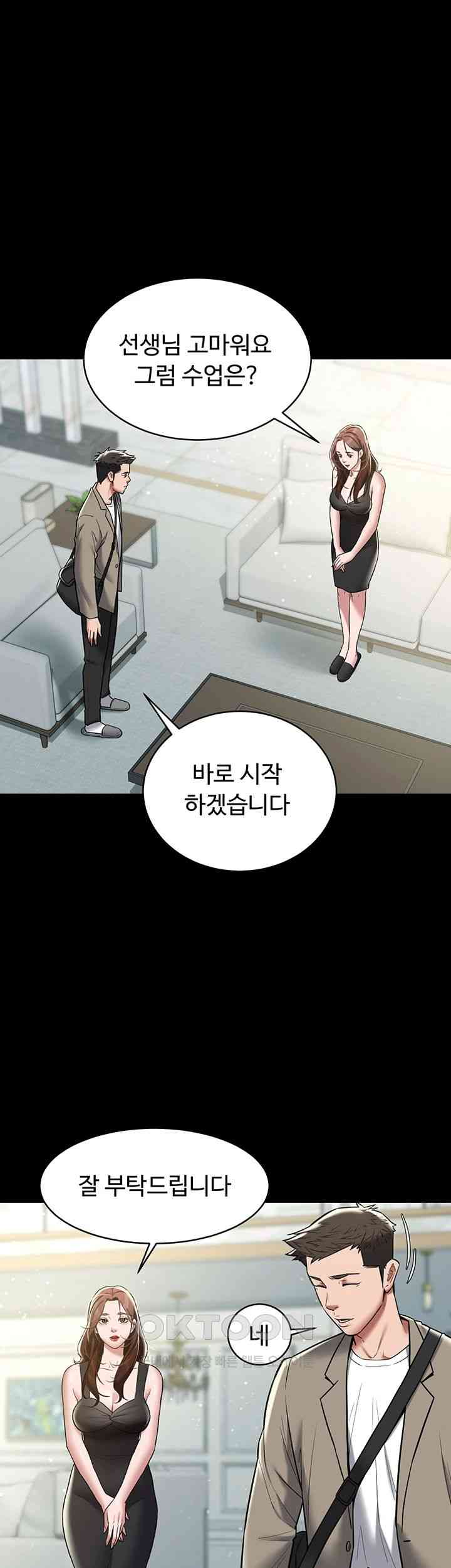 A Very Privative Revenge Raw - Chapter 18 - photo - 26