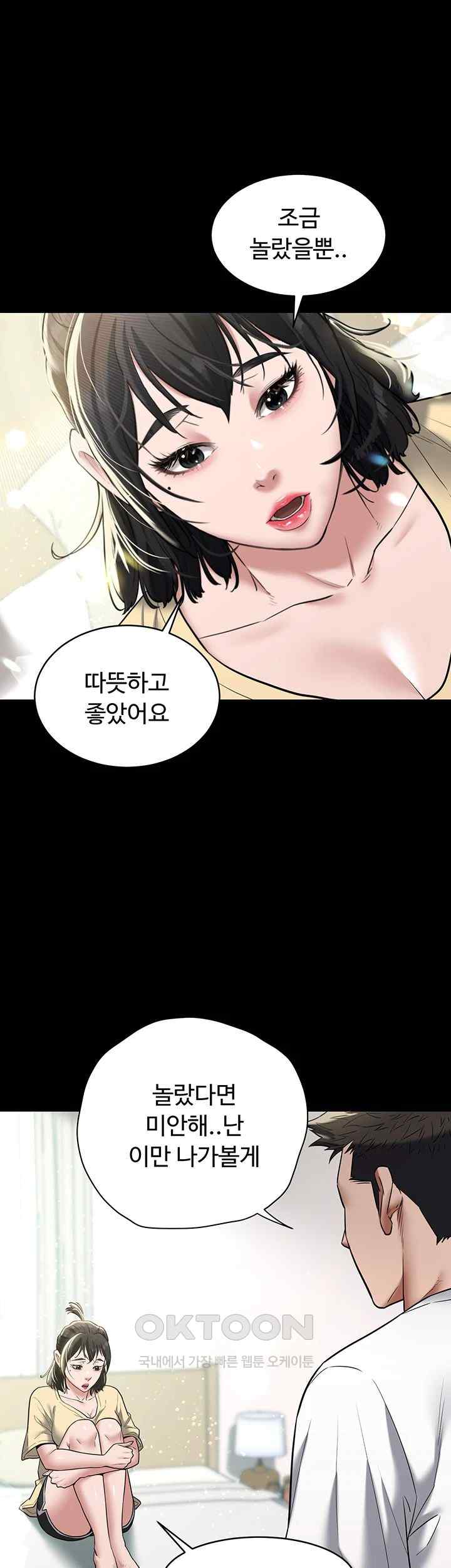 A Very Privative Revenge Raw - Chapter 19 - photo - 11
