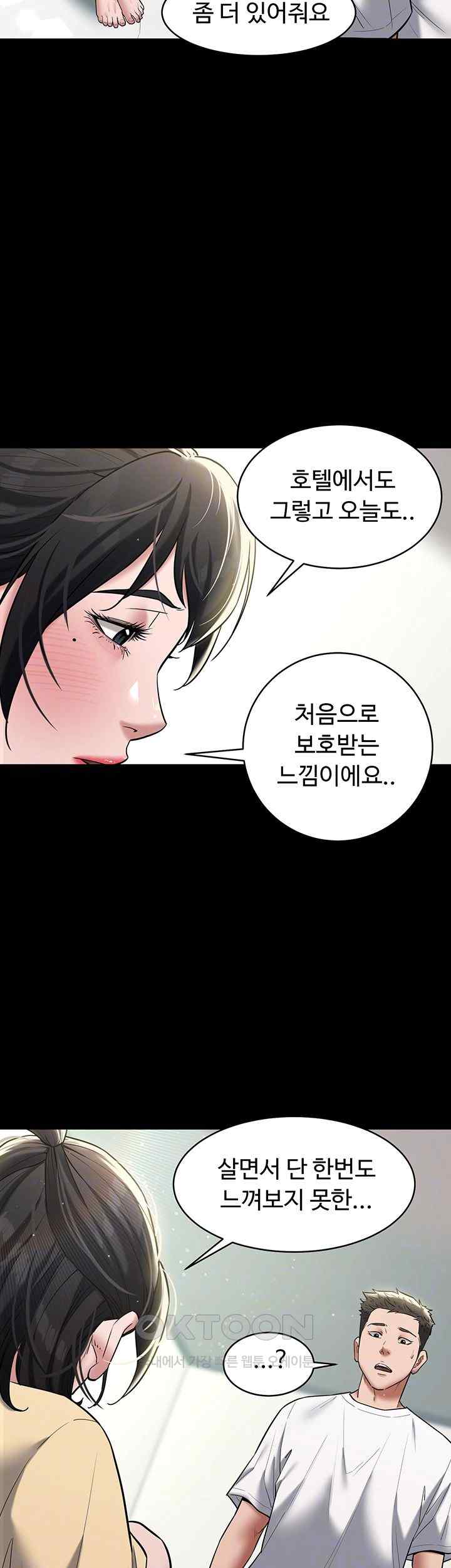 A Very Privative Revenge Raw - Chapter 19 - photo - 12