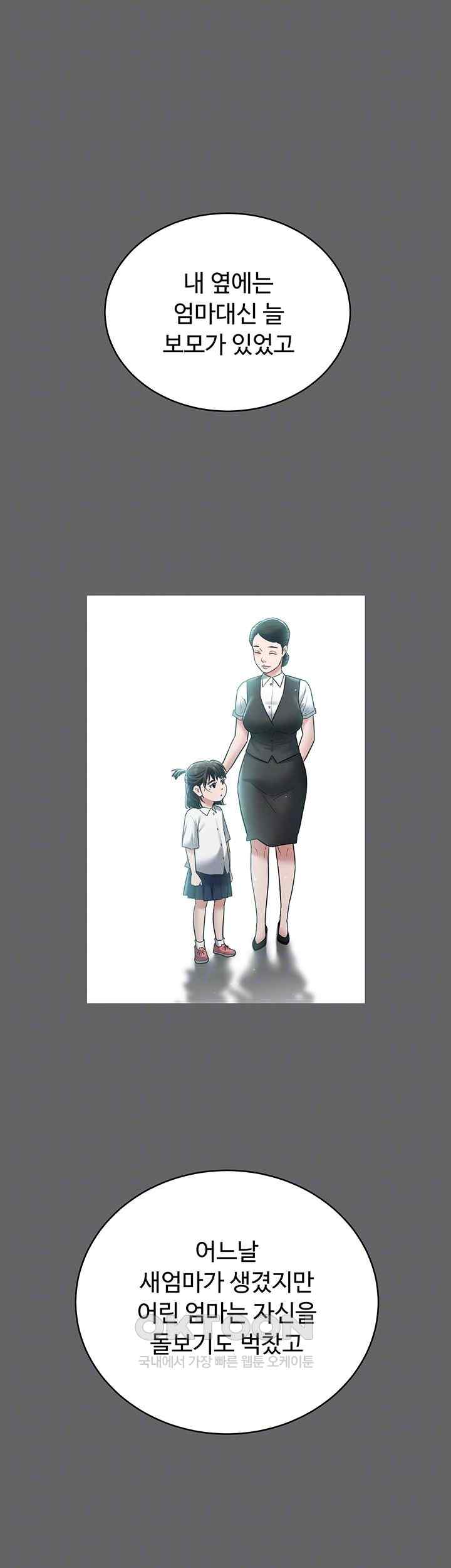 A Very Privative Revenge Raw - Chapter 19 - photo - 14