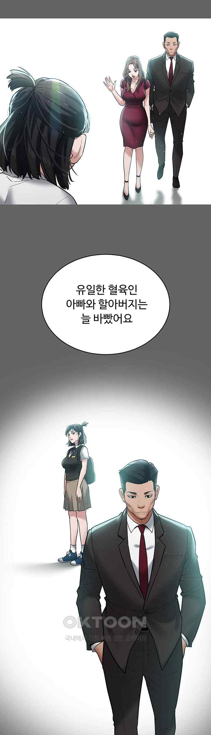 A Very Privative Revenge Raw - Chapter 19 - photo - 15