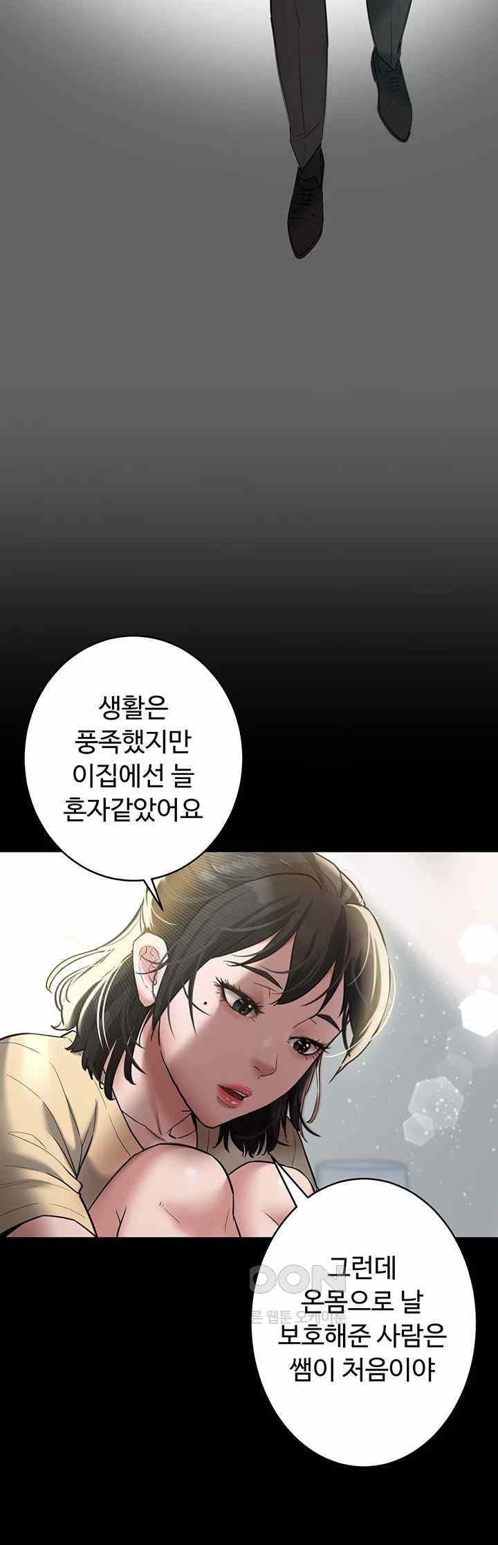 A Very Privative Revenge Raw - Chapter 19 - photo - 16