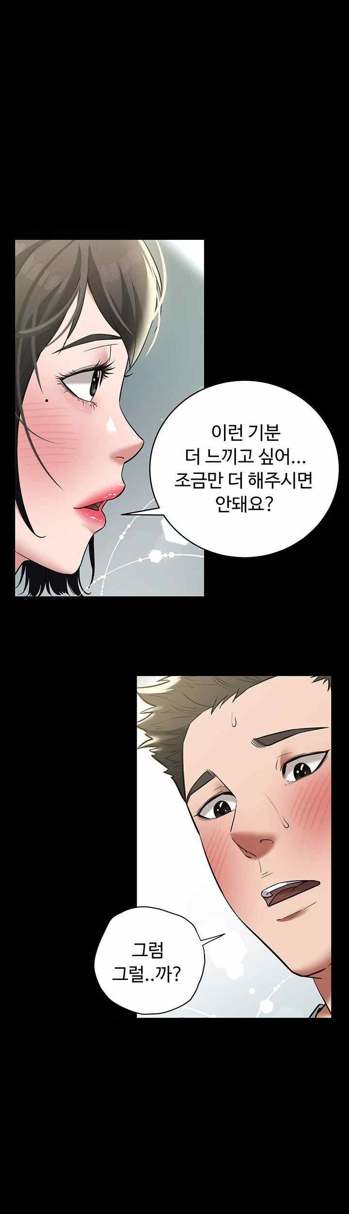 A Very Privative Revenge Raw - Chapter 19 - photo - 17
