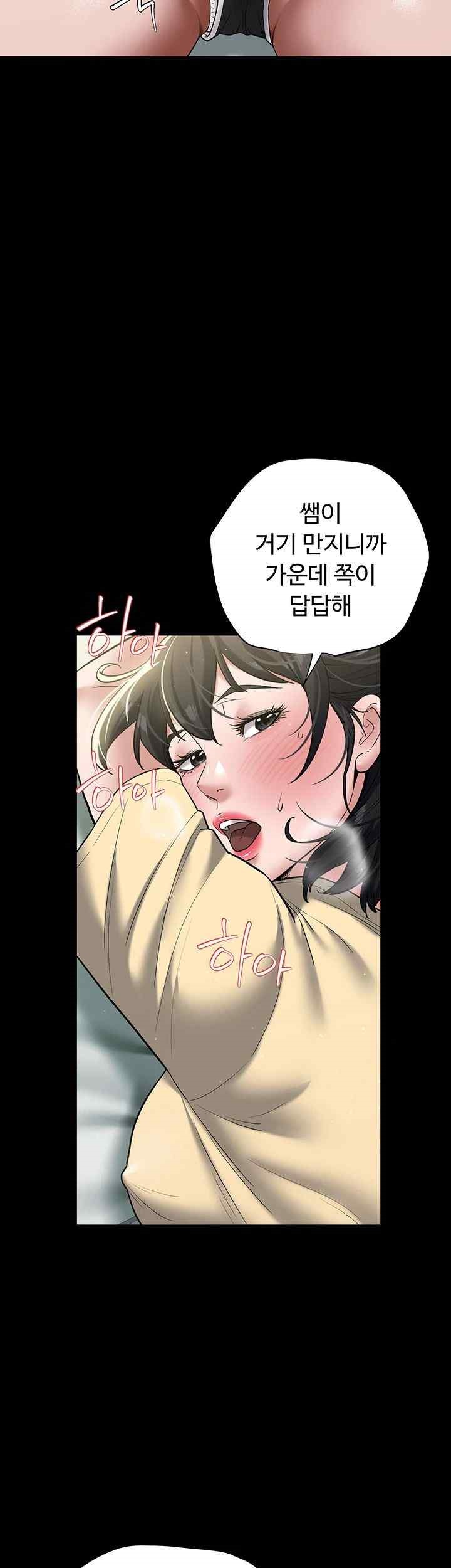 A Very Privative Revenge Raw - Chapter 19 - photo - 22