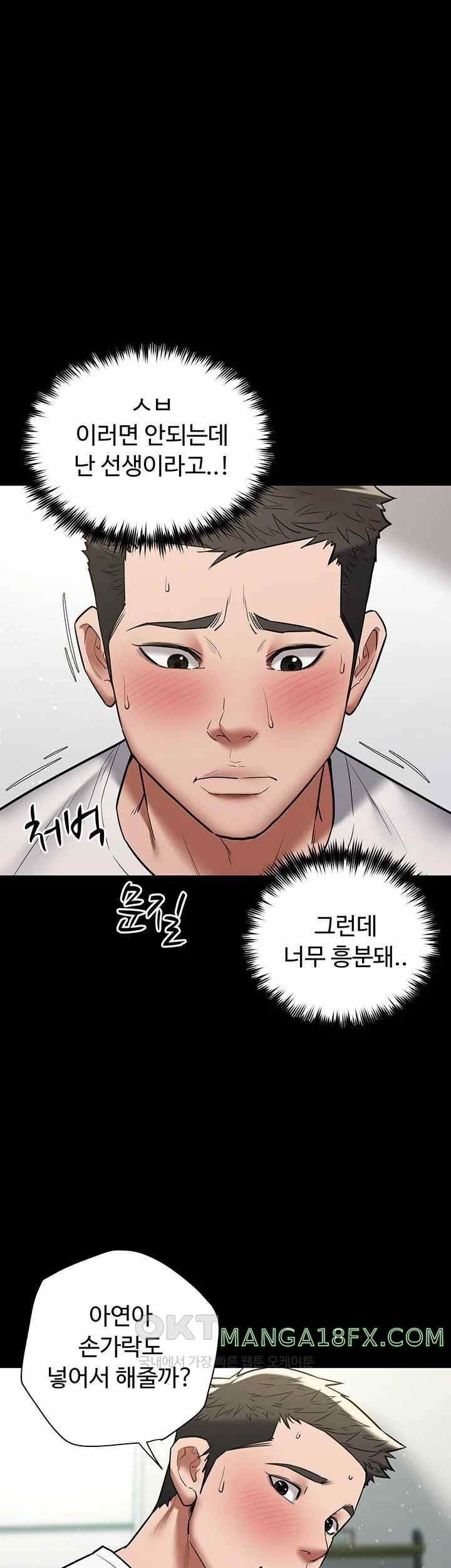 A Very Privative Revenge Raw - Chapter 19 - photo - 31