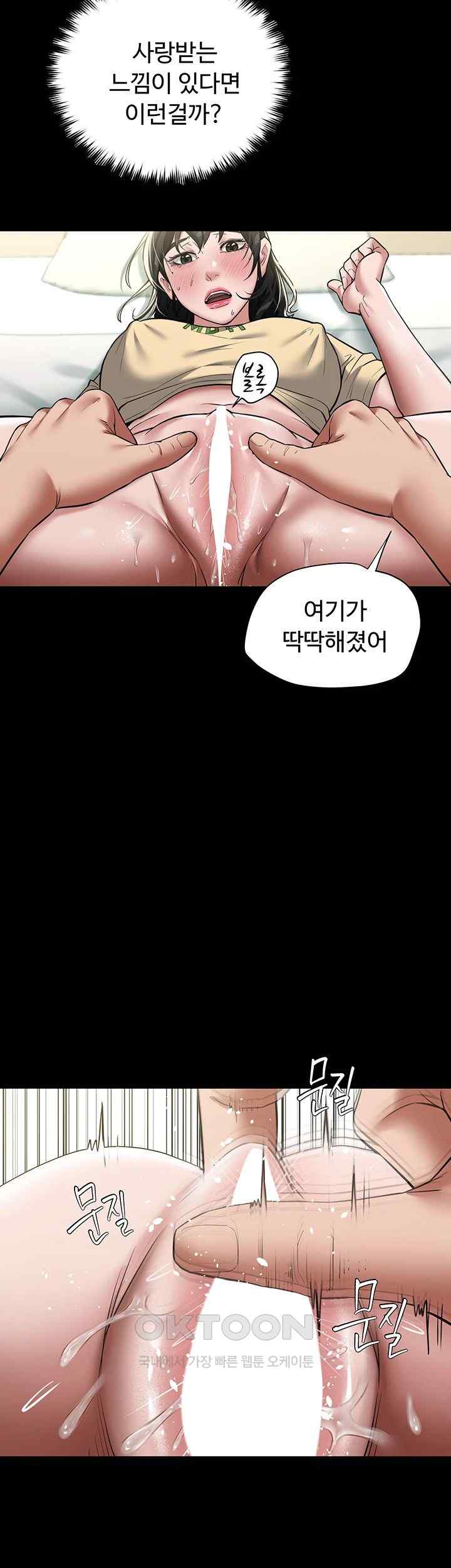 A Very Privative Revenge Raw - Chapter 19 - photo - 42