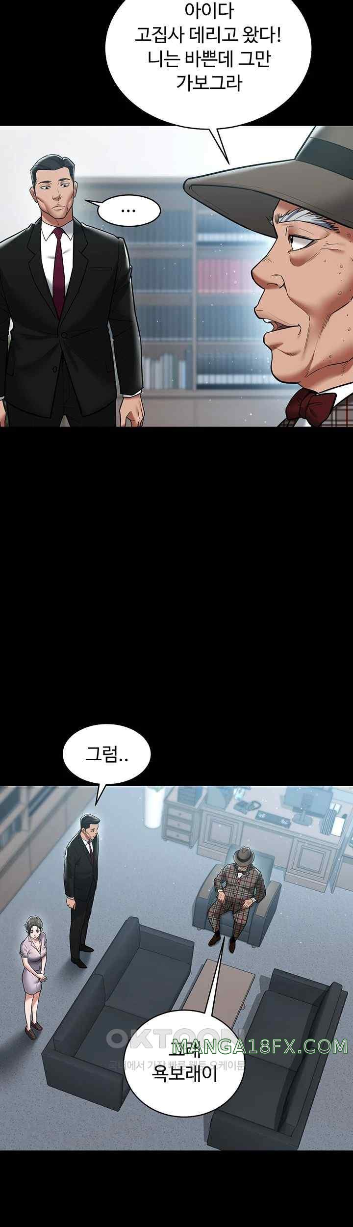 A Very Privative Revenge Raw - Chapter 19 - photo - 5
