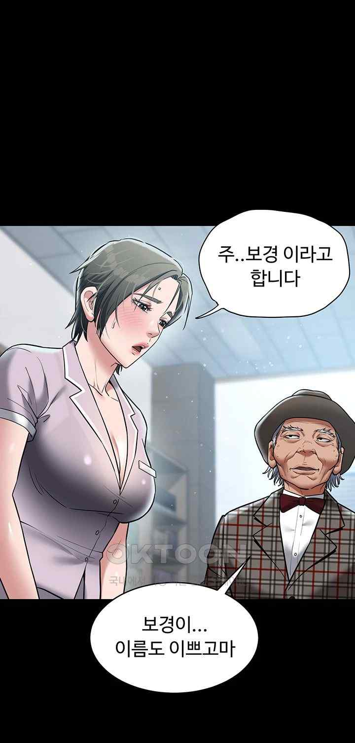 A Very Privative Revenge Raw - Chapter 19 - photo - 7