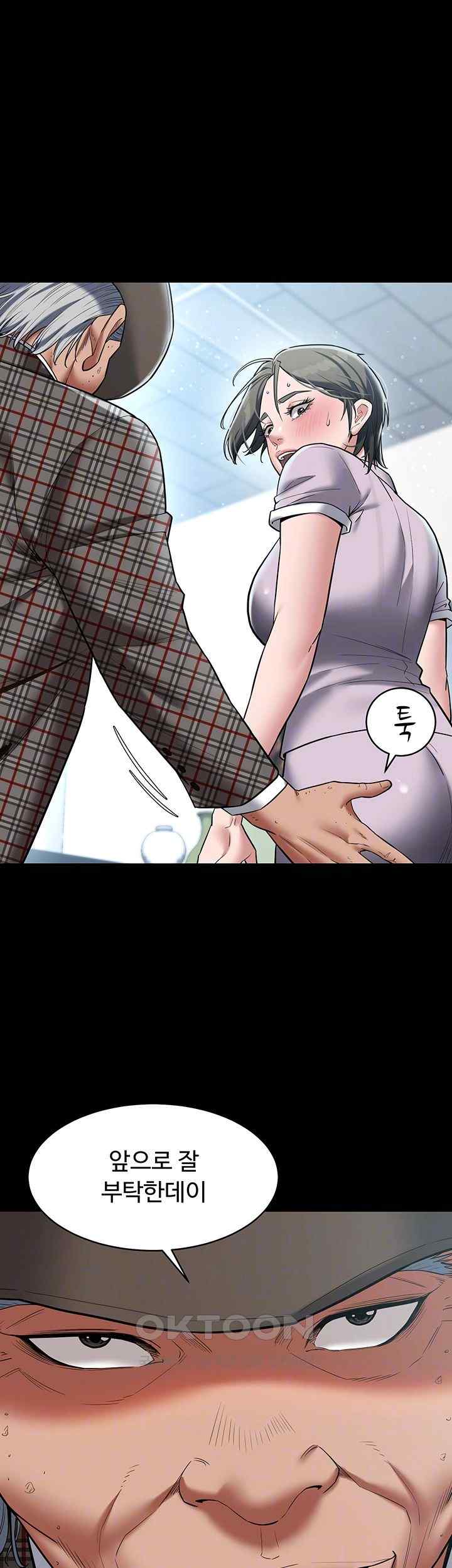 A Very Privative Revenge Raw - Chapter 19 - photo - 8