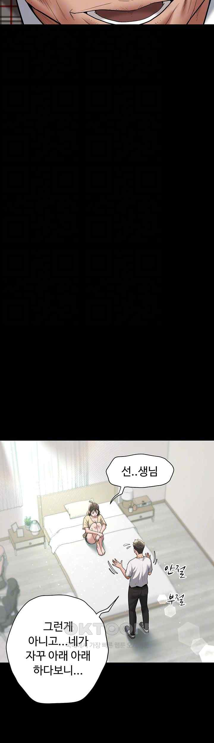 A Very Privative Revenge Raw - Chapter 19 - photo - 9