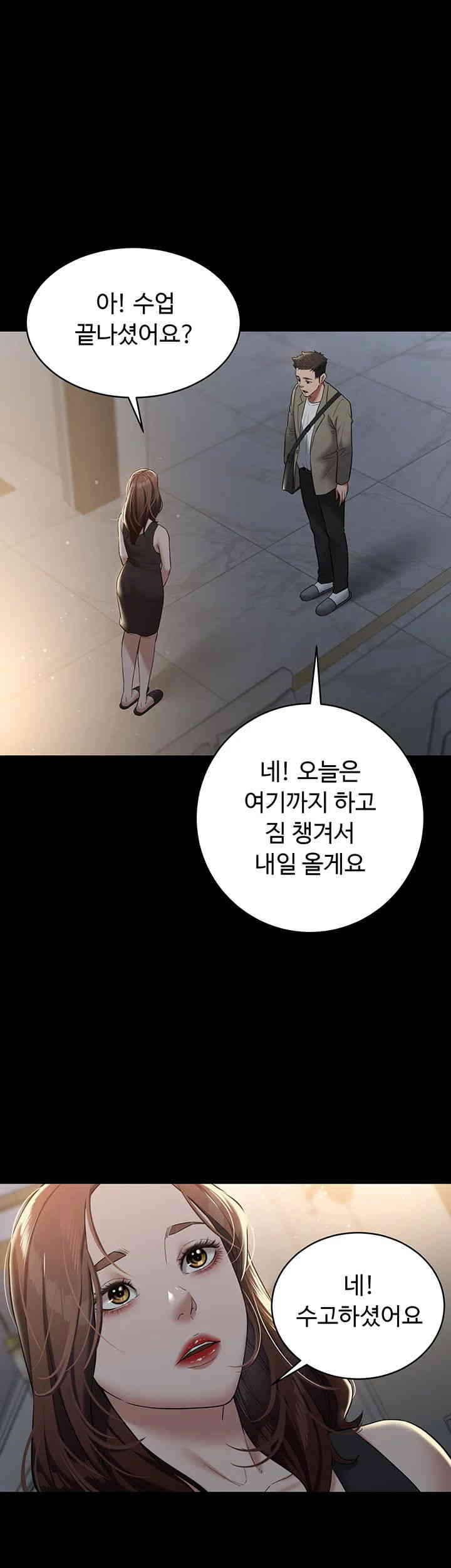 A Very Privative Revenge Raw - Chapter 22 - photo - 25