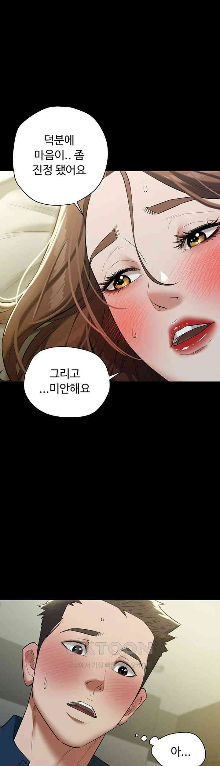A Very Privative Revenge Raw - Chapter 26 - photo - 10