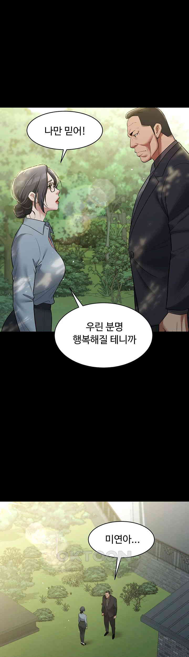 A Very Privative Revenge Raw - Chapter 26 - photo - 31