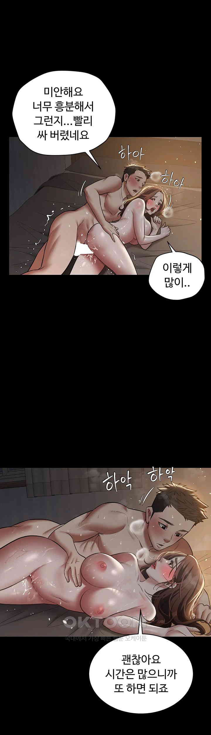 A Very Privative Revenge Raw - Chapter 30 - photo - 27