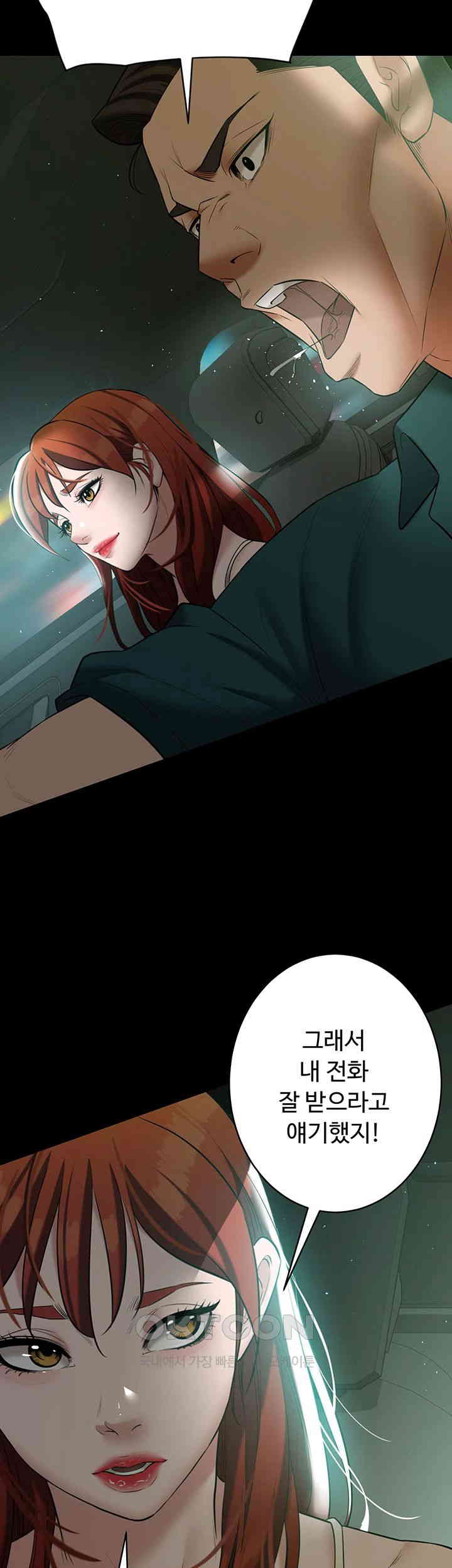 A Very Privative Revenge Raw - Chapter 34 - photo - 45