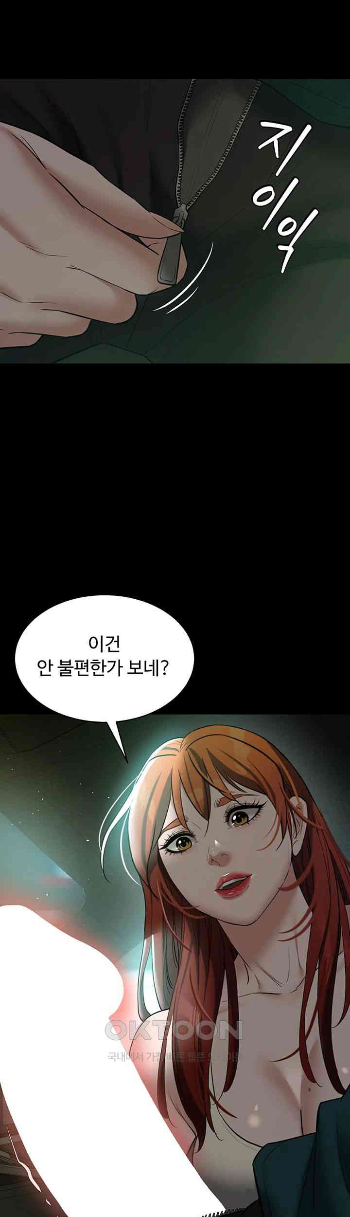 A Very Privative Revenge Raw - Chapter 34 - photo - 49