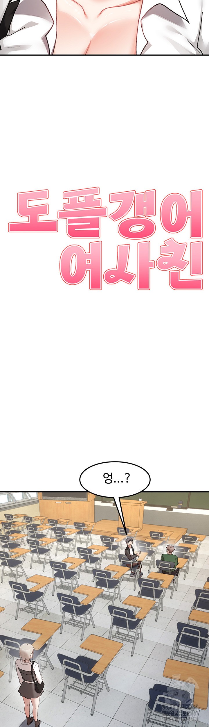 Doppelganger Female Friends Raw - Chapter 22 - photo - 3