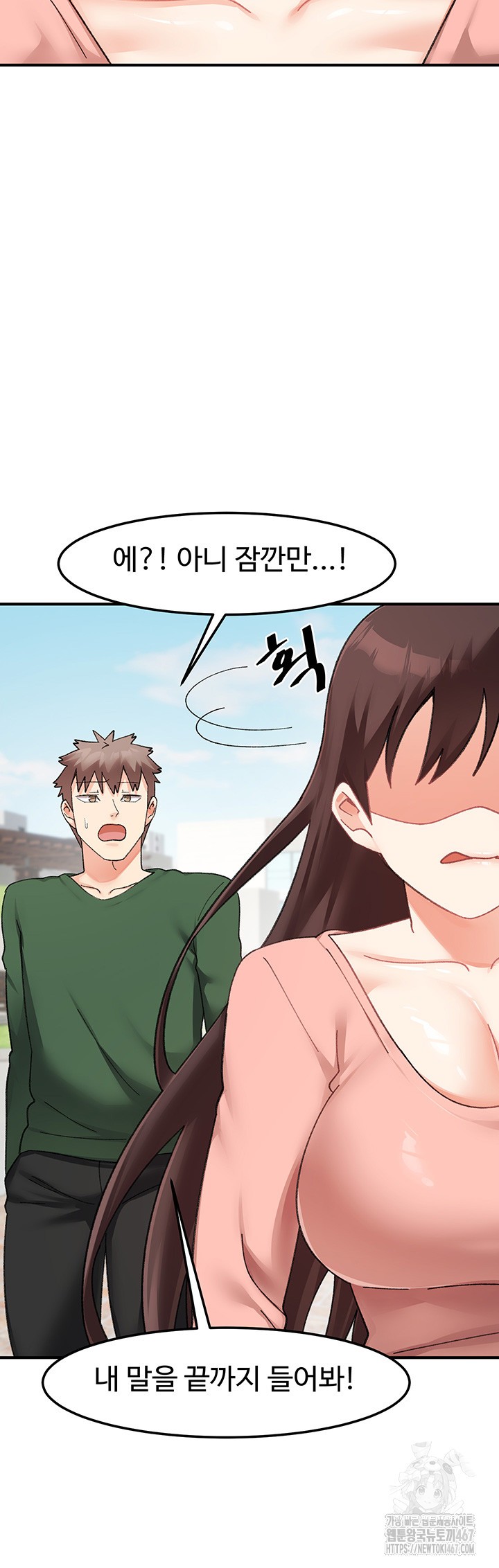 Doppelganger Female Friends Raw - Chapter 22 - photo - 30