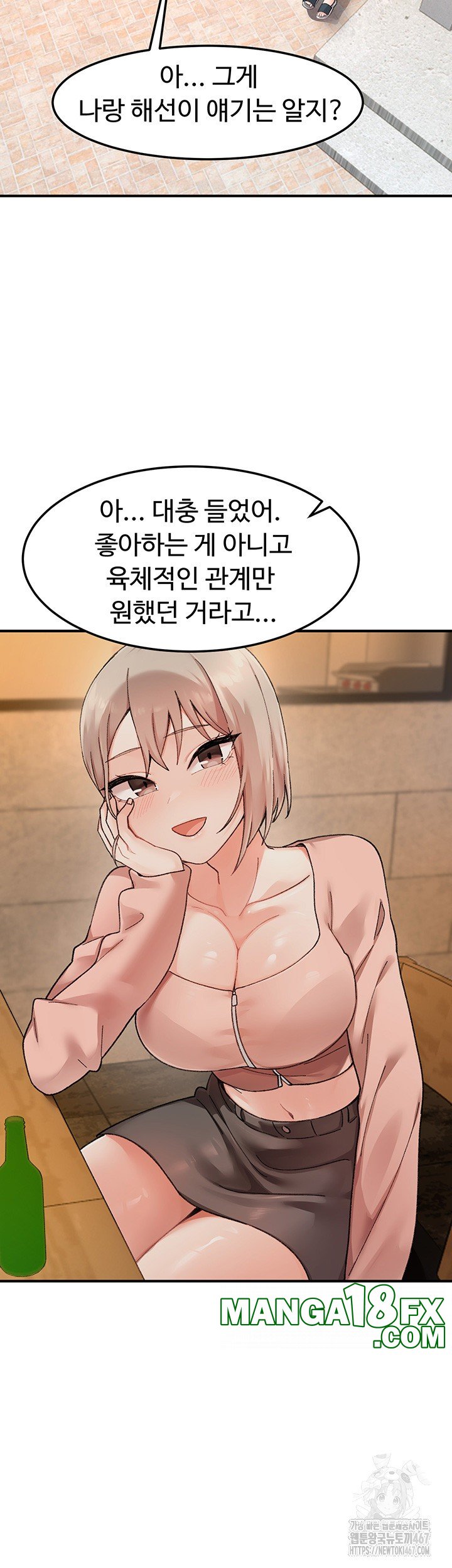 Doppelganger Female Friends Raw - Chapter 22 - photo - 37
