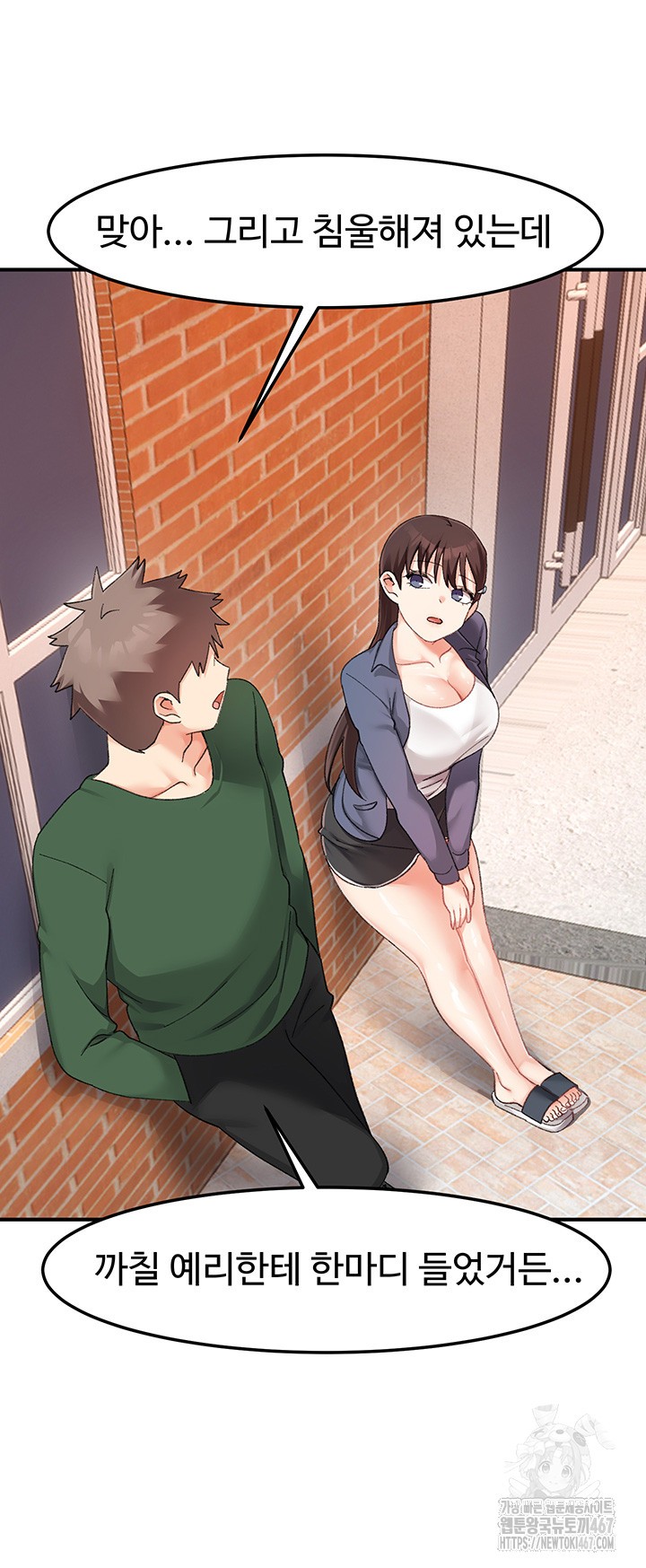 Doppelganger Female Friends Raw - Chapter 22 - photo - 38