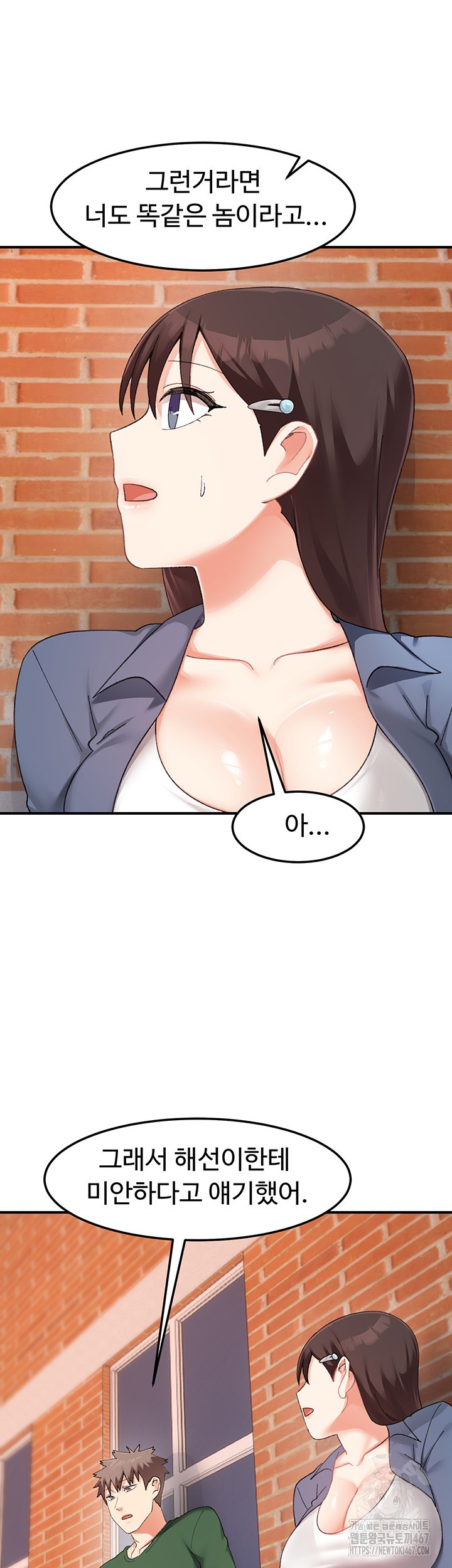 Doppelganger Female Friends Raw - Chapter 22 - photo - 39