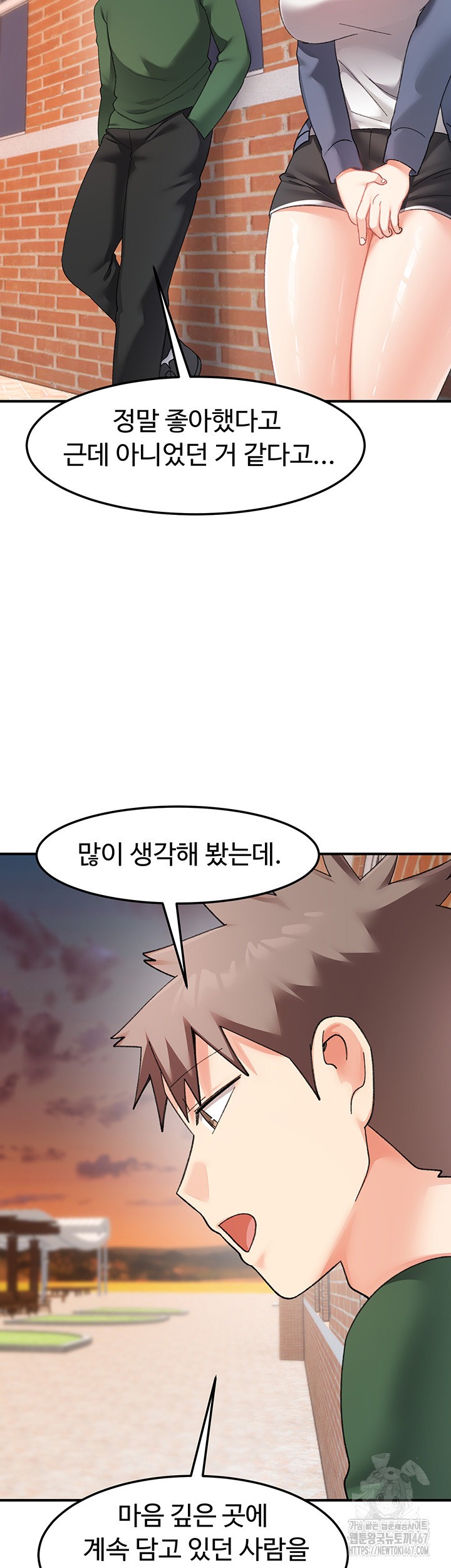 Doppelganger Female Friends Raw - Chapter 22 - photo - 40
