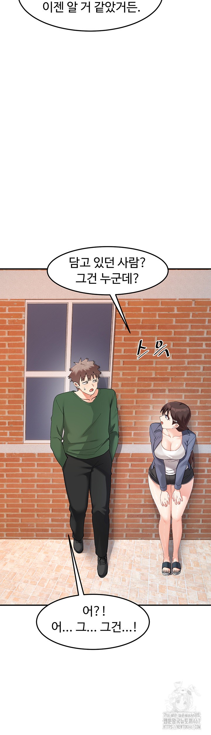 Doppelganger Female Friends Raw - Chapter 22 - photo - 41