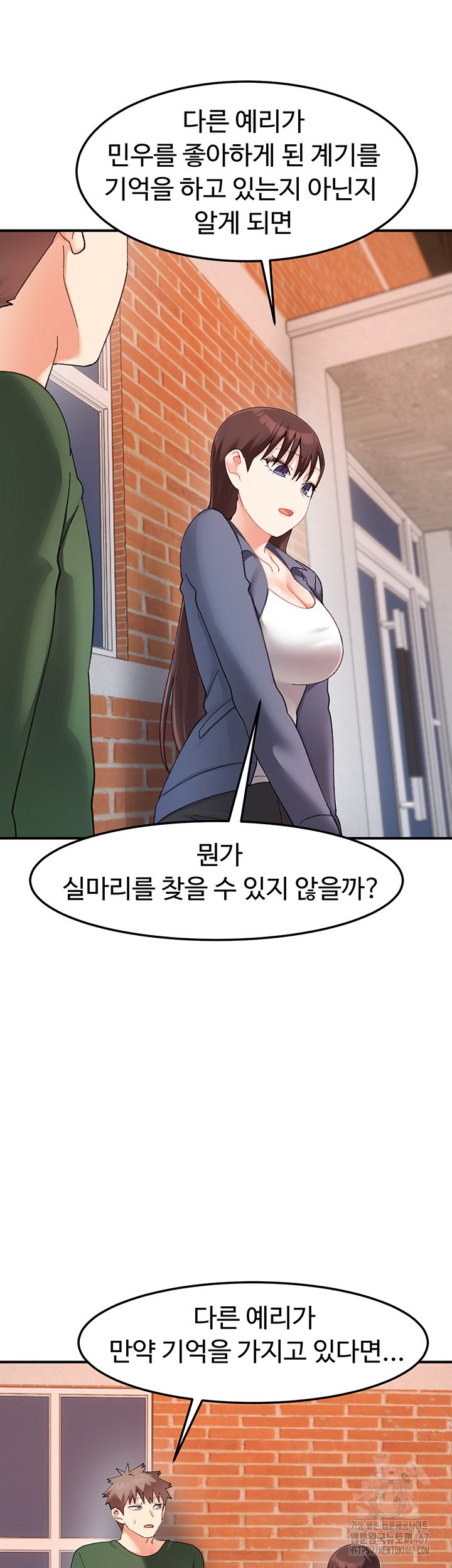 Doppelganger Female Friends Raw - Chapter 22 - photo - 47