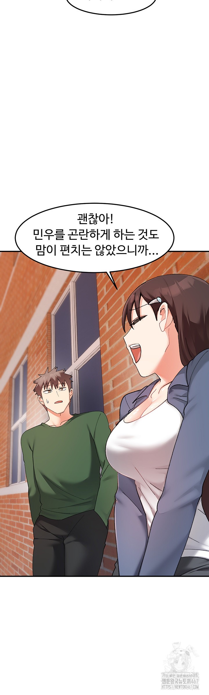 Doppelganger Female Friends Raw - Chapter 22 - photo - 49