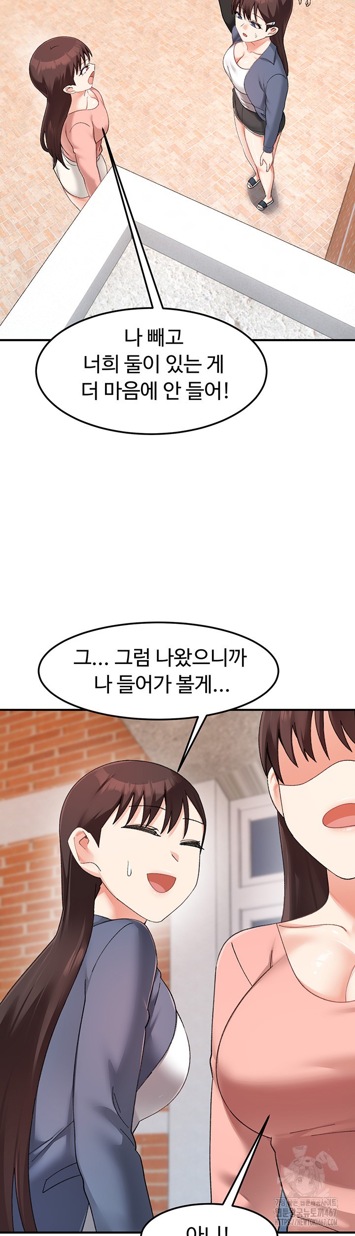 Doppelganger Female Friends Raw - Chapter 22 - photo - 51