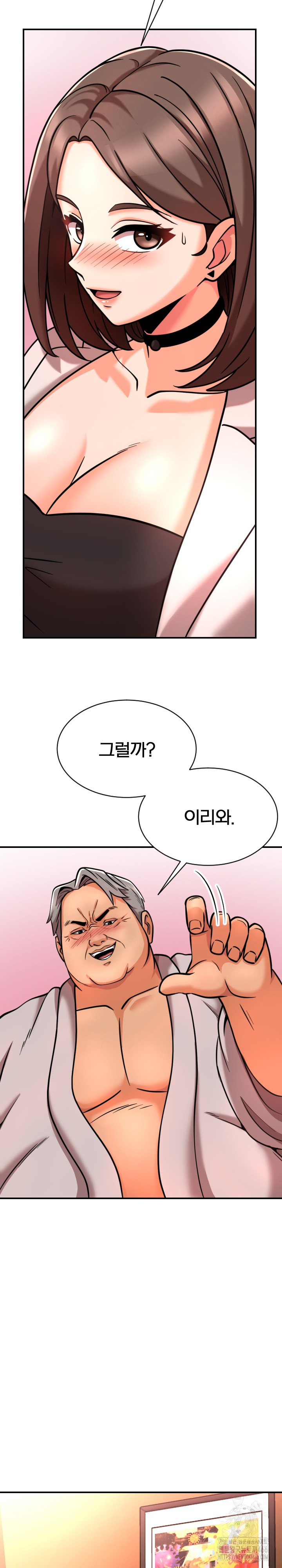 S Battle Master Raw - Chapter 6 - photo - 17