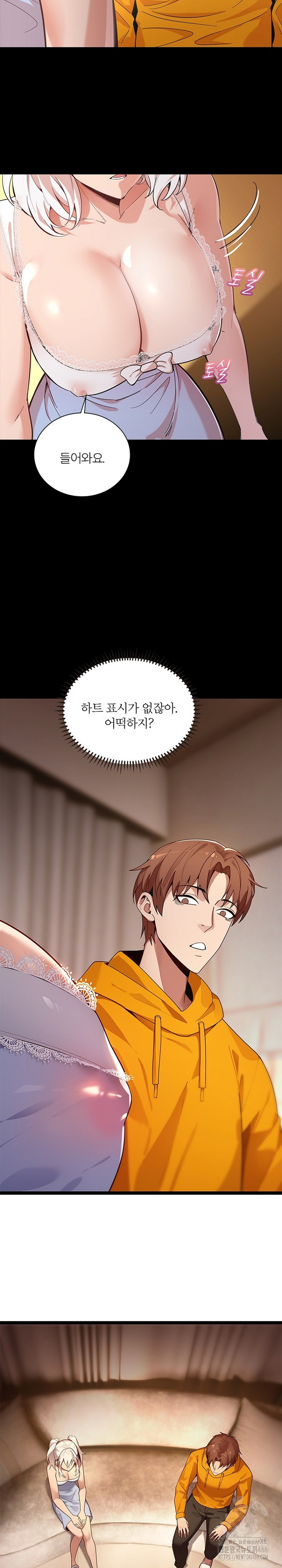 Secret Massage Raw - Chapter 5 - photo - 13