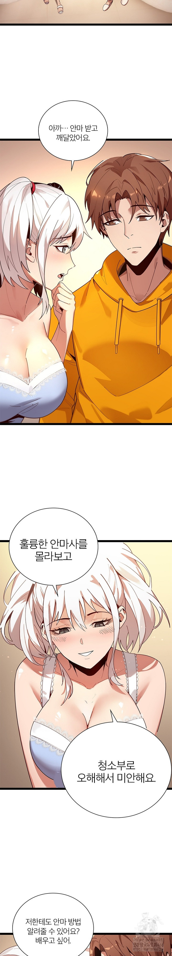 Secret Massage Raw - Chapter 5 - photo - 14