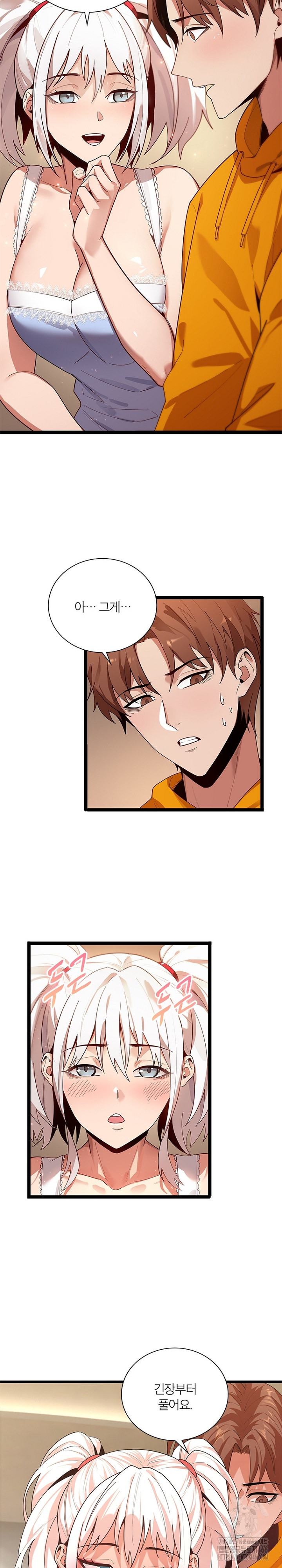 Secret Massage Raw - Chapter 5 - photo - 15