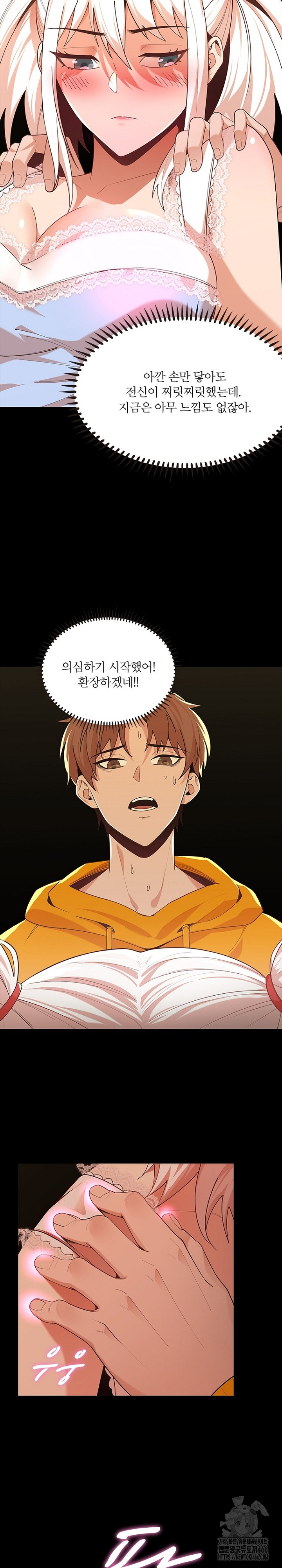 Secret Massage Raw - Chapter 5 - photo - 17