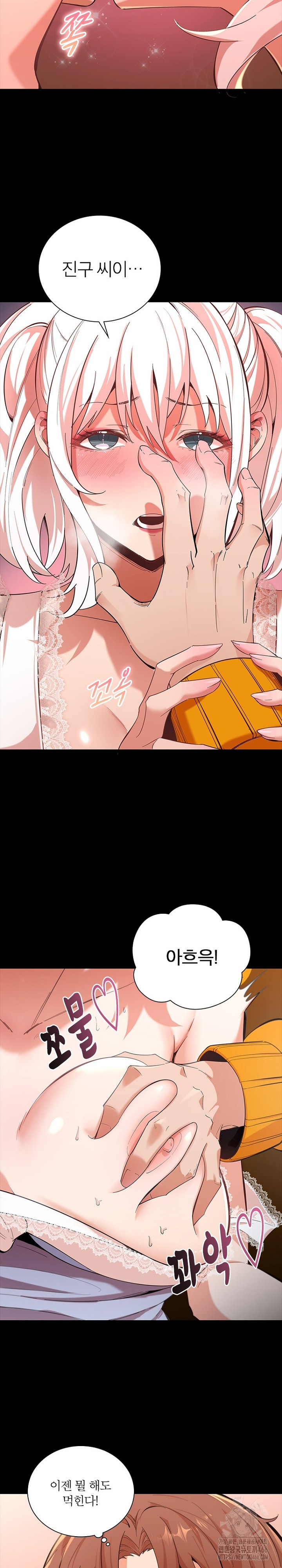 Secret Massage Raw - Chapter 5 - photo - 20