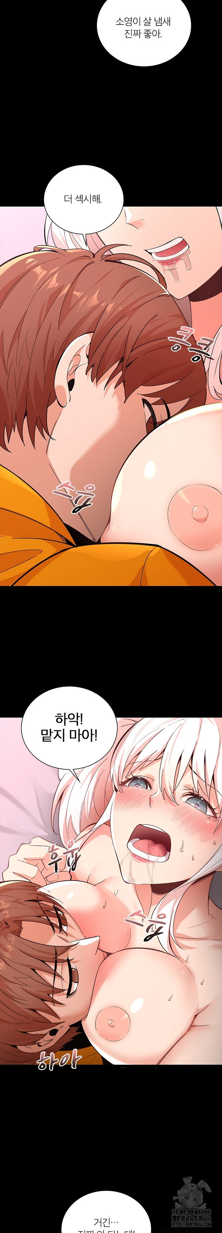 Secret Massage Raw - Chapter 5 - photo - 22