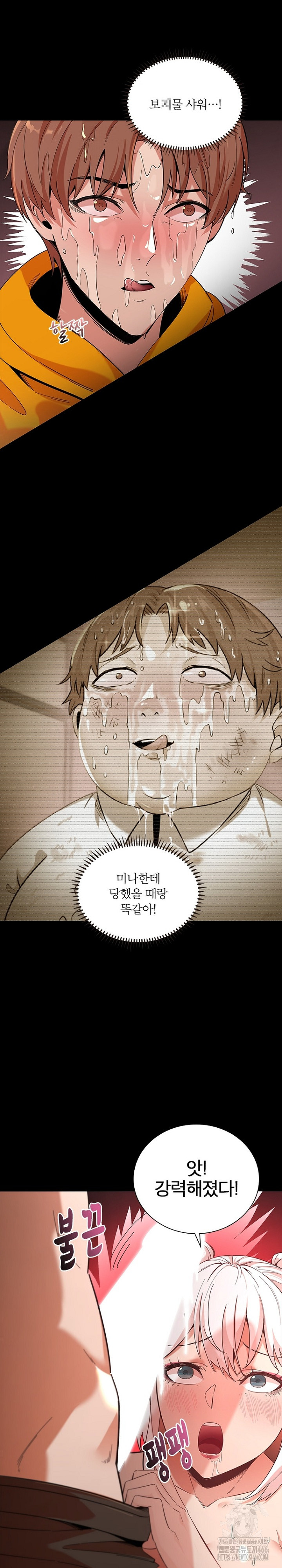 Secret Massage Raw - Chapter 5 - photo - 25