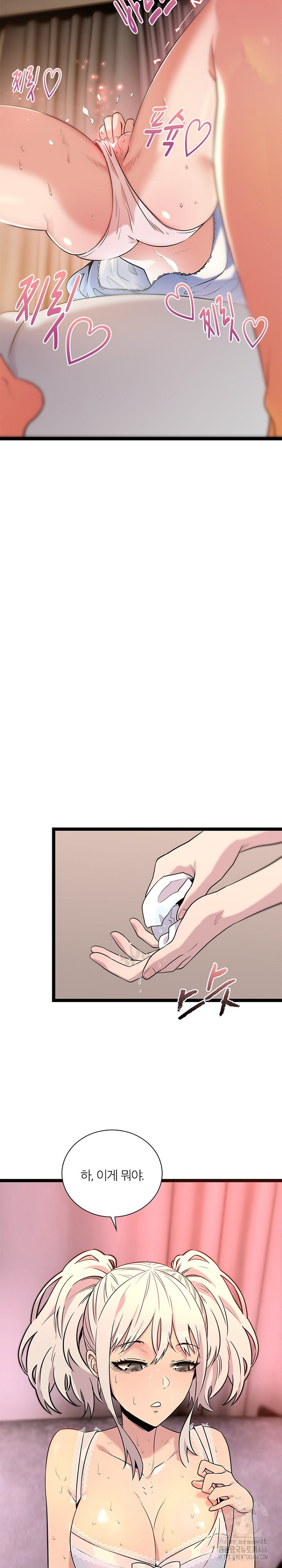 Secret Massage Raw - Chapter 5 - photo - 4