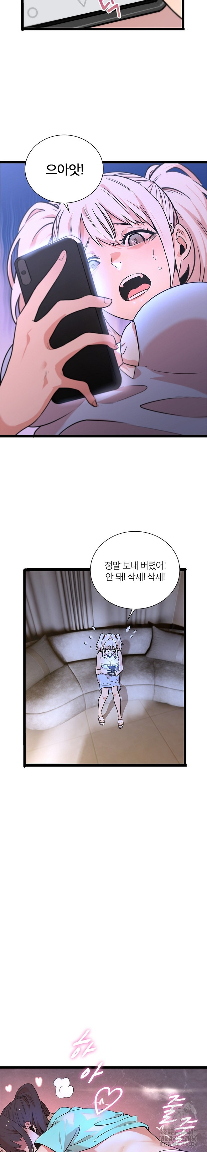Secret Massage Raw - Chapter 5 - photo - 6