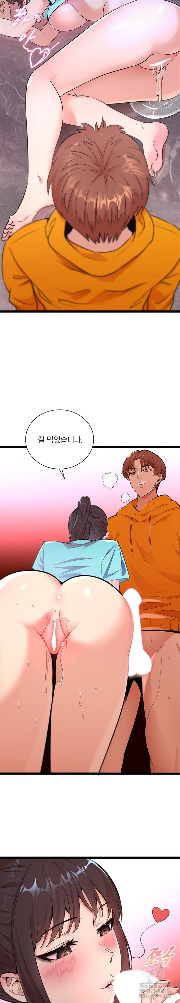 Secret Massage Raw - Chapter 5 - photo - 7