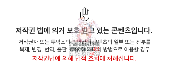 Secret Massage Raw - Chapter 8 - photo - 1