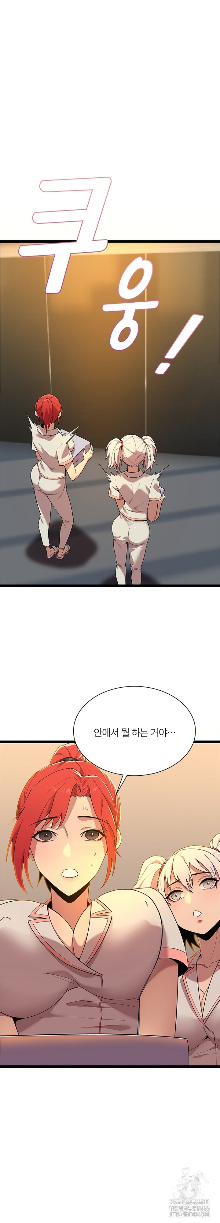 Secret Massage Raw - Chapter 8 - photo - 11